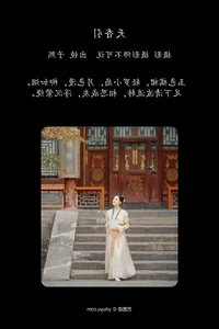 Contemporary Vision: YiTuYu Art Language Vol.6068 Wu Zi Xi - image 2