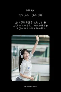 YiTuYu Art Language Vol.7260: Artistic Expressions with Jiao Yi Zhi Sui Sui - image 7