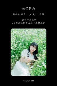 Elegant Visual Narrative: YiTuYu Art Language Vol.4815 Showcasing the Stunning Yan Yun Lin Er - image 4