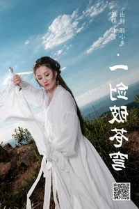 Cinematic Portraits: YiTuYu Art Language Vol.4996 Featuring Cha Xiao Tu - image 7