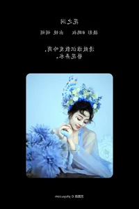 Elegant Portraiture: YiTuYu Art Language Vol.6360 Featuring Juan Juan - image 3