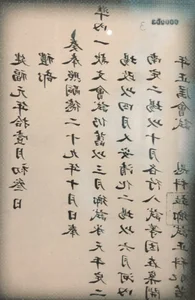 Rare Nguyen Dynasty Historical Documents Revealed for the First Time - image 10