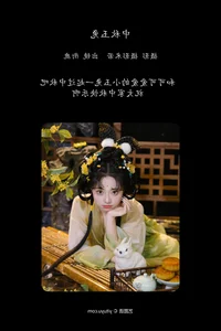 Exploring the Aesthetic Depth of YiTuYu Art Language Vol.7644 - Xian Lu - image 5