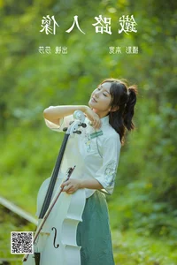 YiTuYu Art Language Vol.4490 Featuring Sha Sha: A Stunning Portrait Photography Gallery - image 0
