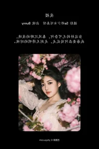 YiTuYu Art Language Vol.6848: Stunning Bunny Theme Photography with Model Le Yi Li - image 18