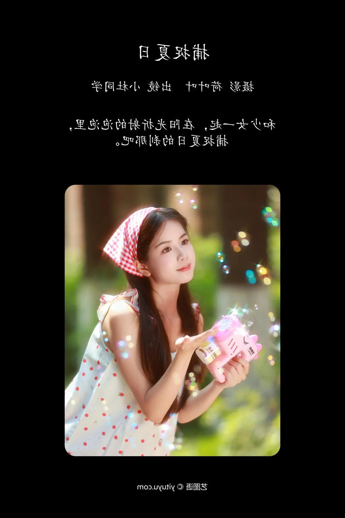 YiTuYu Art Language Vol.5230 Xiao Du Tong Xue Aesthetic Collection