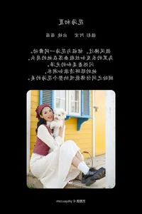 Elegant Portrait Photography: YiTuYu Art Language Vol.7345 Featuring Miao Miao - image 10