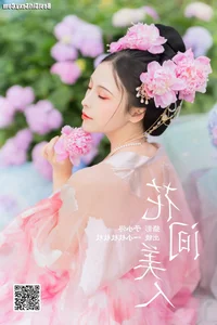 YiTuYu Presents Art Language Vol.4054: The Artistic Vision of Yi Xiao Zhi Zhi - image 13
