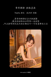 YiTuYu Art Language Vol.7949 Featuring O1ne Wan: A Masterpiece of Contemporary Portrait Photography - image 12
