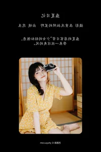Elegant Visual Storytelling in YiTuYu Art Language Vol.5714 Yue Ya Collection - image 11