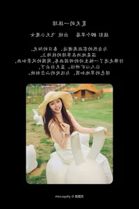 YiTuYu Art Language Vol.7332: Fei Tian Xiao Mo Nu Photography Collection - image 17