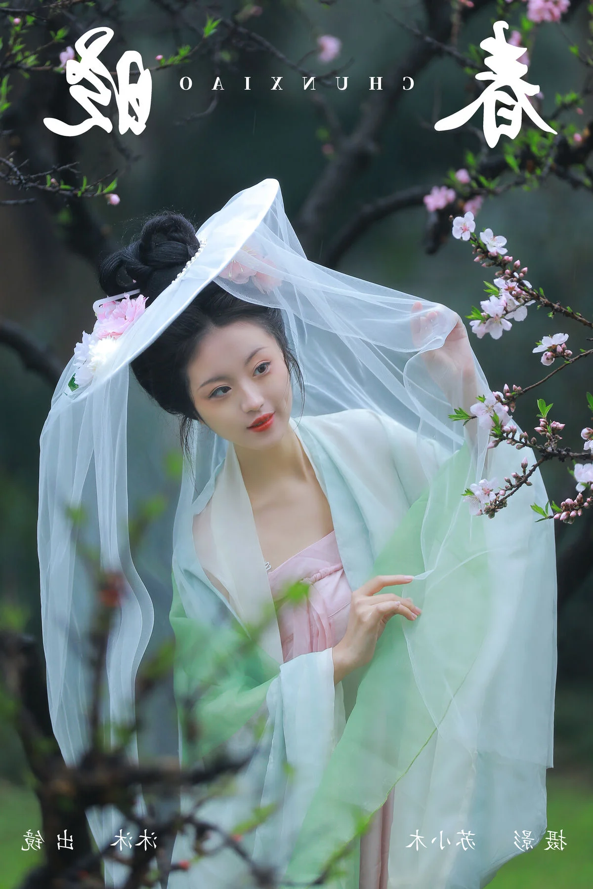 YiTuYu Art Language Vol.6735 Featuring the Elegant Model Mu Mu