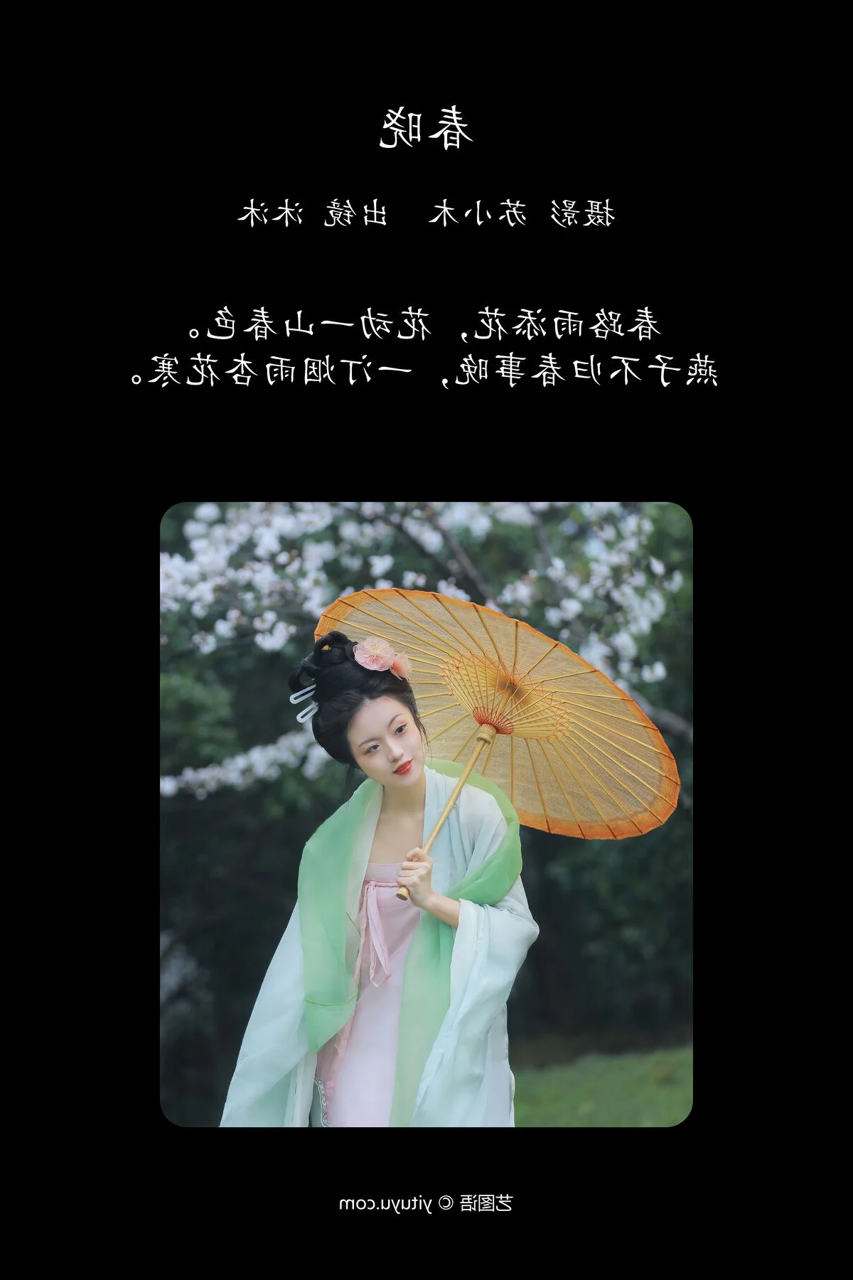 YiTuYu Art Language Vol.6735 Featuring the Elegant Model Mu Mu