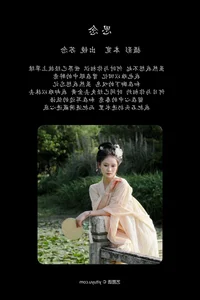YiTuYu Art Language Vol.4775 Featuring Chang Nian W Professional Photo Set - image 16