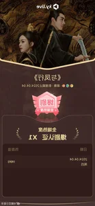 Wang Yibo vs. Zhao Liying: Has the Student Surpassed the Master? - image 6