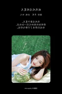 Exploring Elegance in YiTuYu Art Language Vol.7110 with Yu Er - image 4