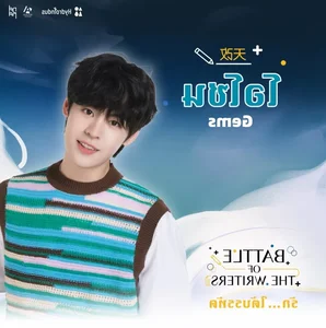 Boylove Series 'Battle Of The Writers' Gains Global Attention for Unique Style - image 17