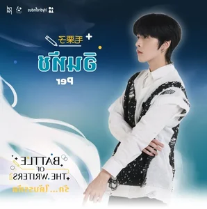 Boylove Series 'Battle Of The Writers' Gains Global Attention for Unique Style - image 2