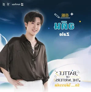 Boylove Series 'Battle Of The Writers' Gains Global Attention for Unique Style - image 7