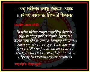 Decoding the Mysteries of the Manusmriti: Ancient India's Most Controversial Legal Code - image 5