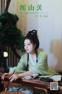 Modern Aesthetic Expressions: YiTuYu Art Language Vol.5796 Mao Zi Zi Collection - image 15