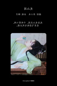 Modern Aesthetic Expressions: YiTuYu Art Language Vol.5796 Mao Zi Zi Collection - image 4