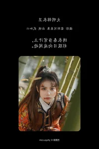 Discover the Visual Elegance of YiTuYu Art Language Vol.4818 with Er Jia Liu - image 14