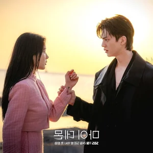 Song Kang and Kim Yoo Jung Spark Romance in New K-Drama 'My Demon' - image 2