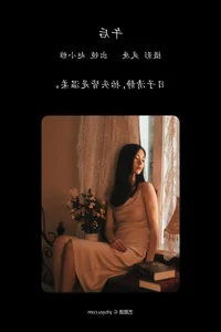 YiTuYu Art Language Vol.4533: Captivating Portrait Gallery of Zhao Xiao Ya - image 25