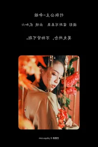 Elegant Visuals in YiTuYu Art Language Vol.4643 with Model Er Jia Liu - image 4