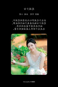 Xiao Meng Captures the Spotlight in YiTuYu Art Language Vol.7014 - image 2
