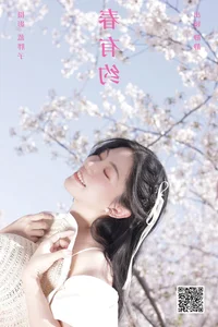 YiTuYu Art Language Vol.6930 Jing Jing Portrait Art Gallery - image 3
