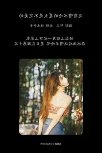 Captivating Aesthetics: YiTuYu Art Language Vol.5783 with Lin Mu Ting Zi - image 10