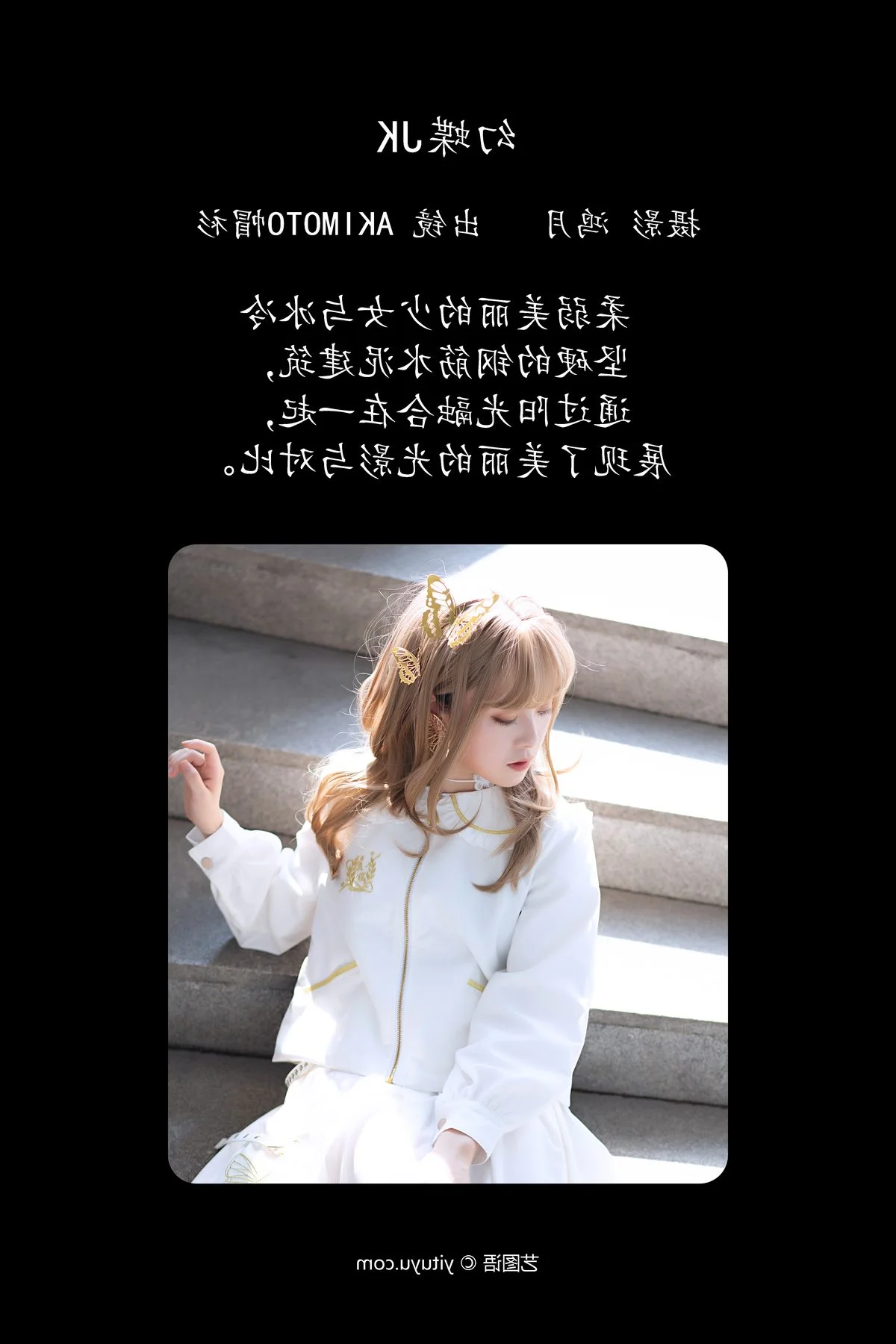 YiTuYu Art Language Vol.4879 Akimoto Mao Shan Visual Collection