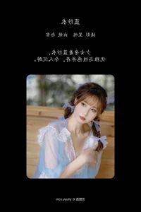 Captivating Visuals in YiTuYu Art Language Vol.6012 Featuring Nian Xue WW - image 14