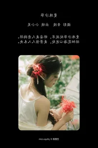 Defining Modern Aesthetic: YiTuYu Art Language Vol.7857 Featuring Xiao Xiao Wu - image 22