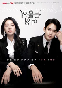 Queen of Tears Premiere: Kim Soo Hyun and Kim Ji Won Face a Marriage Crisis in New K-Drama - image 4
