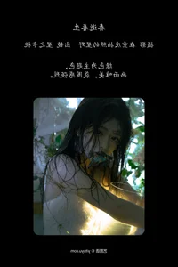 YiTuYu Art Language Vol.6820: Featuring Xing Zhi Ka Tao Photography Collection - image 8