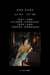 YiTuYu Presents Art Language Vol.6246: The Mesmerizing Mao Chao Xi Baby Gallery - image 0