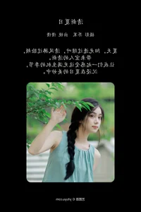 Artistic Expression: Wo Bu Shua Niao in YiTuYu Vol.7022 - image 24