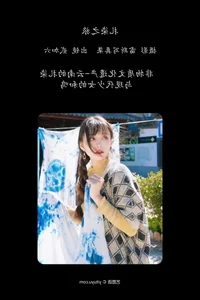 Er Jia Liu in YiTuYu Art Language Vol.4527: A Masterclass in Fine Art Photography - image 12
