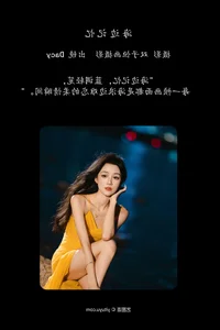 Artistic Portraits of Da Xi Dacy in YiTuYu Art Language Vol.7996 - image 17