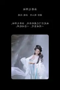 YiTuYu Vol.8709: Chi Yan Zai Zhe Li - Ethereal Beauty of a Wuxia Legend - image 7