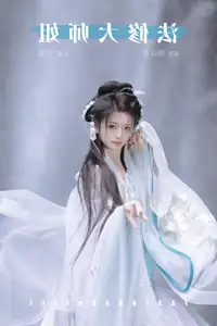 YiTuYu Vol.8709: Chi Yan Zai Zhe Li - Ethereal Beauty of a Wuxia Legend - image 14