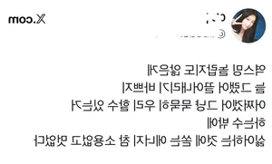 BTS Allegedly Blocked From Melon Chart No. 1 By Manipulation - image 4