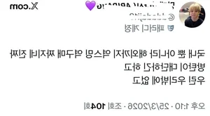 BTS Allegedly Blocked From Melon Chart No. 1 By Manipulation - image 2