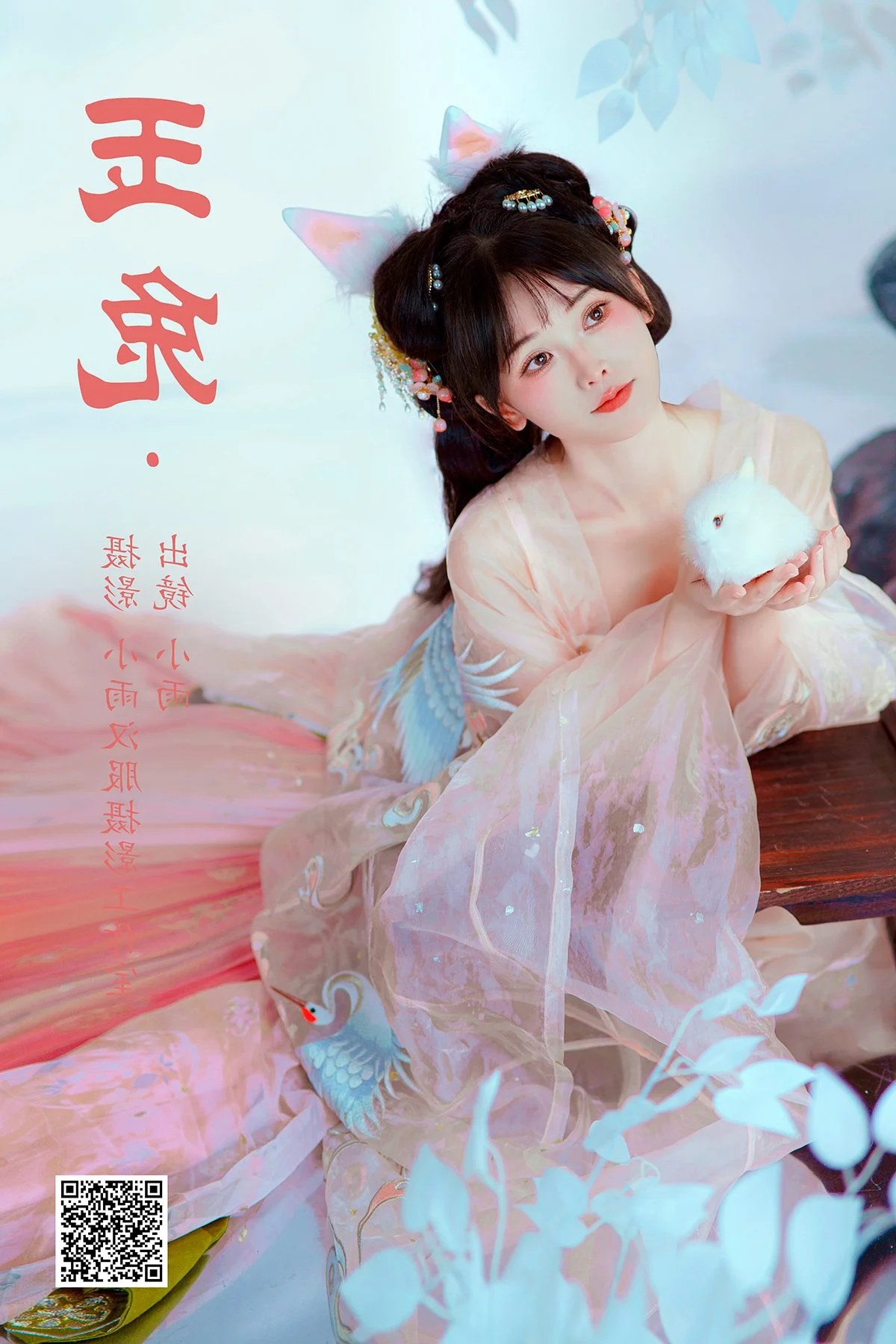 Exquisite Visual Artistry Featuring Xiao Yu in YiTuYu Art Language Vol.5626