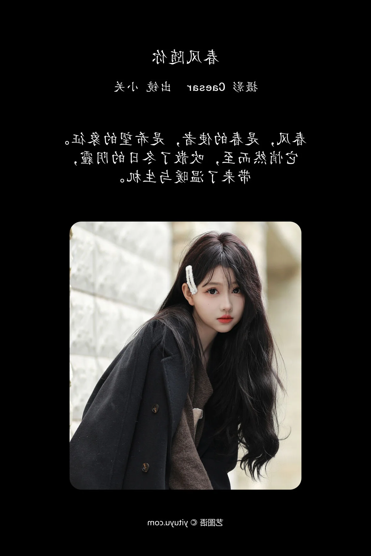 YiTuYu Art Language Vol.7387 Shi Xiao Guan O: Exploring Creative Visual Expressions