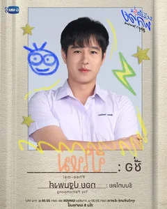 Ploy’s Yearbook Cast: Meet the Young, Stunning Stars of the Hit Thai Drama - image 17