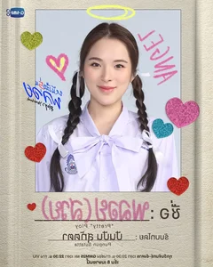 Ploy’s Yearbook Cast: Meet the Young, Stunning Stars of the Hit Thai Drama - image 1